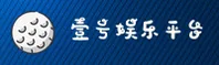 壹号娱乐(YIHAO)官方网站 - 值得信赖的娱乐品牌